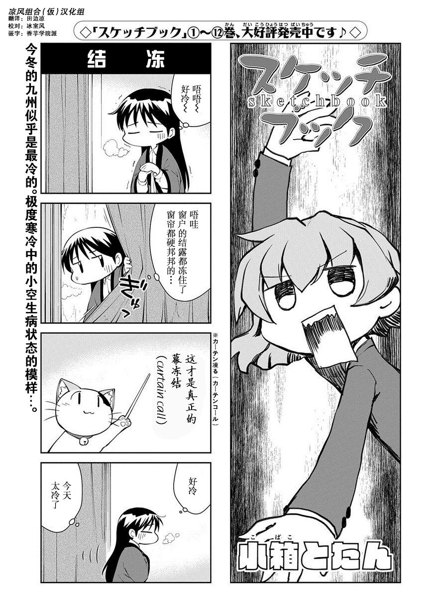 素描本韩漫全集-第192话无删减无遮挡章节图片 