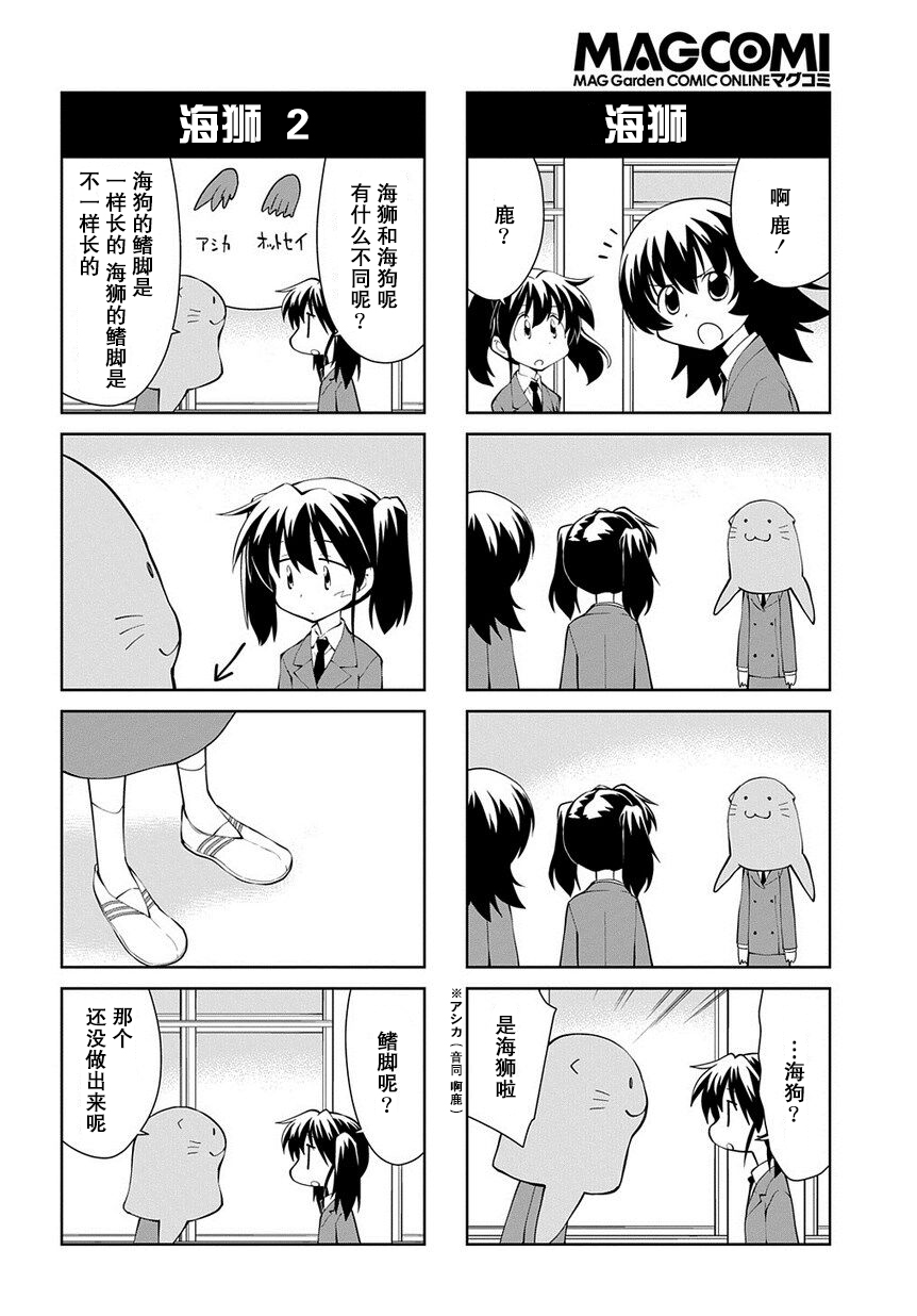 素描本韩漫全集-第192话无删减无遮挡章节图片 
