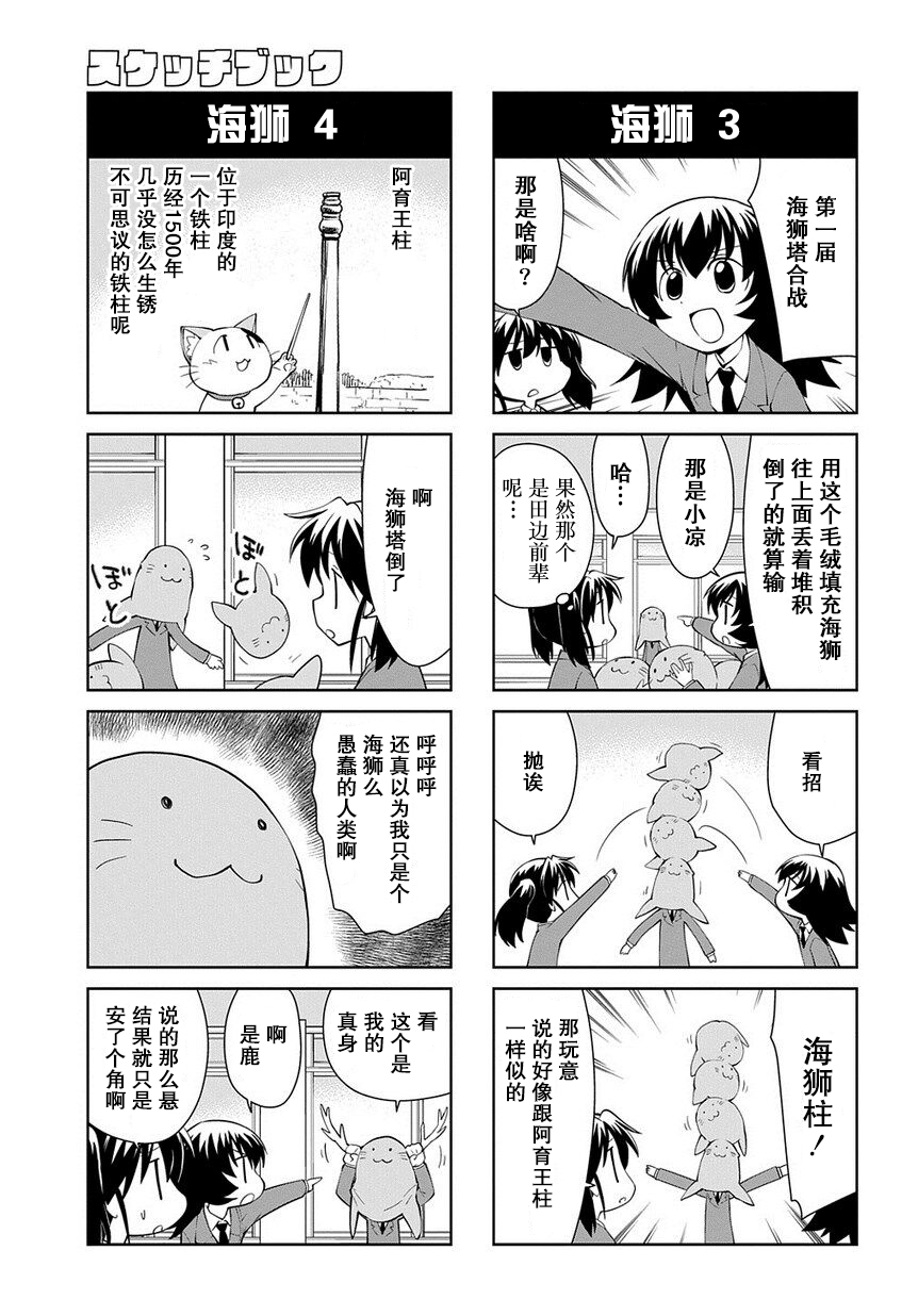 素描本韩漫全集-第192话无删减无遮挡章节图片 