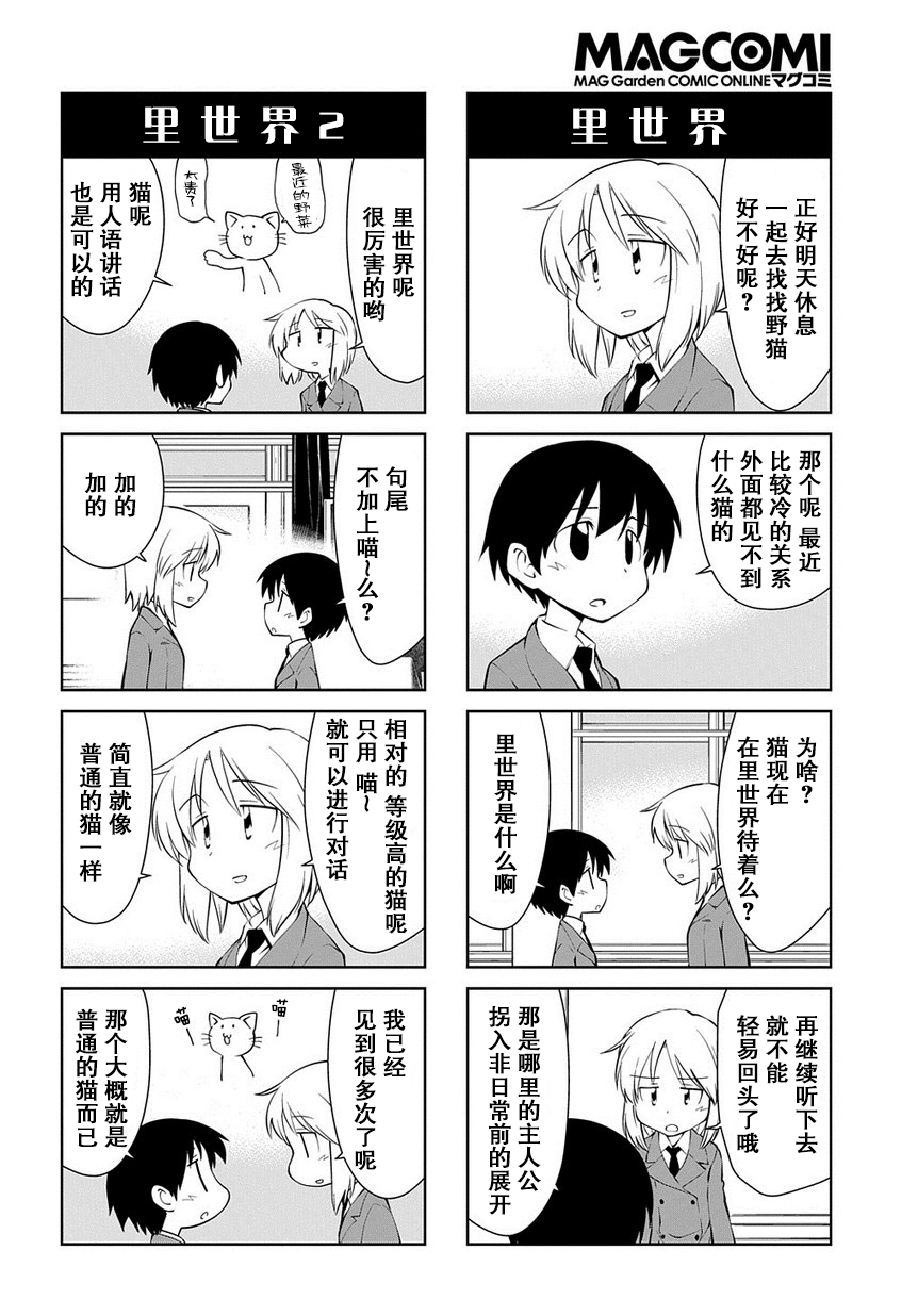 素描本韩漫全集-第193话无删减无遮挡章节图片 