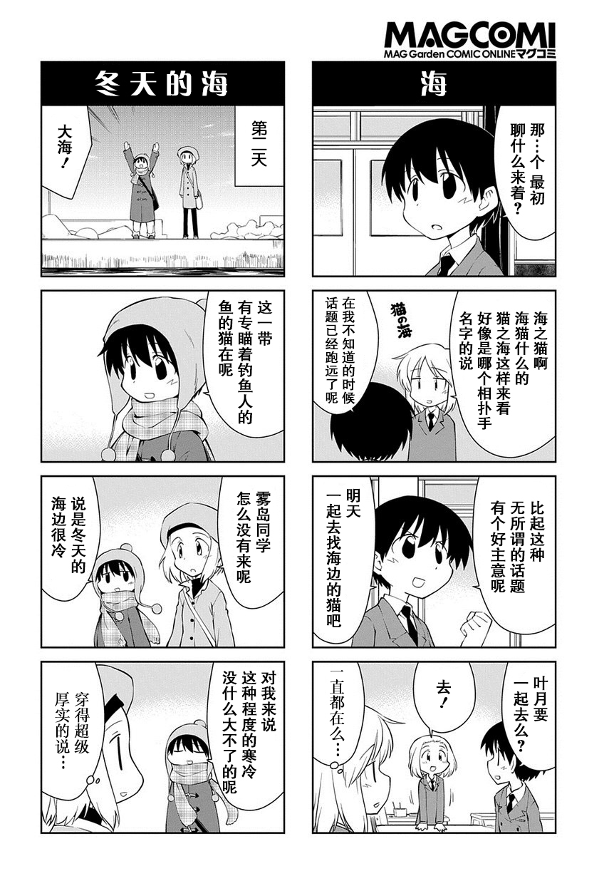 素描本韩漫全集-第193话无删减无遮挡章节图片 
