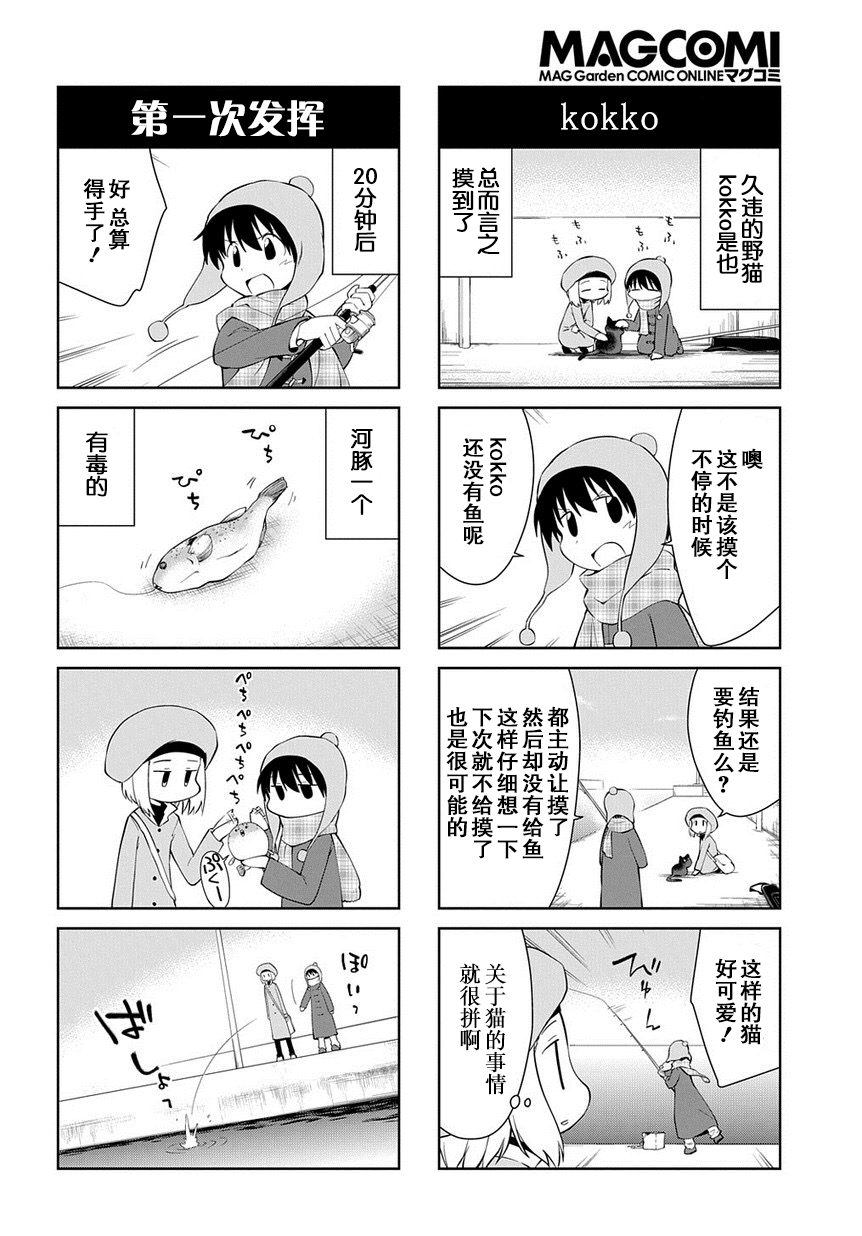 素描本韩漫全集-第193话无删减无遮挡章节图片 