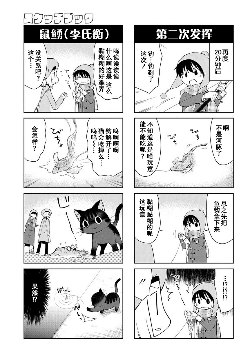 素描本韩漫全集-第193话无删减无遮挡章节图片 