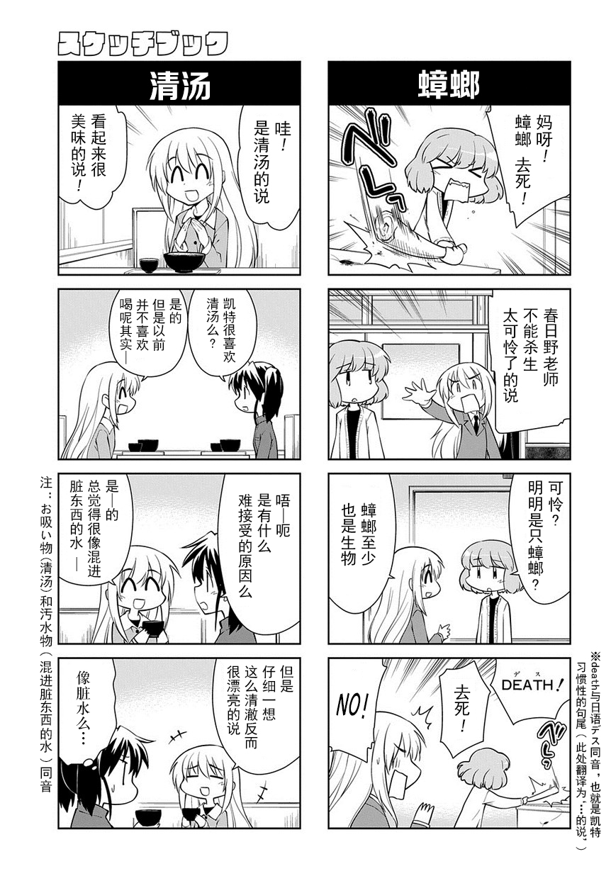 素描本韩漫全集-第194话无删减无遮挡章节图片 