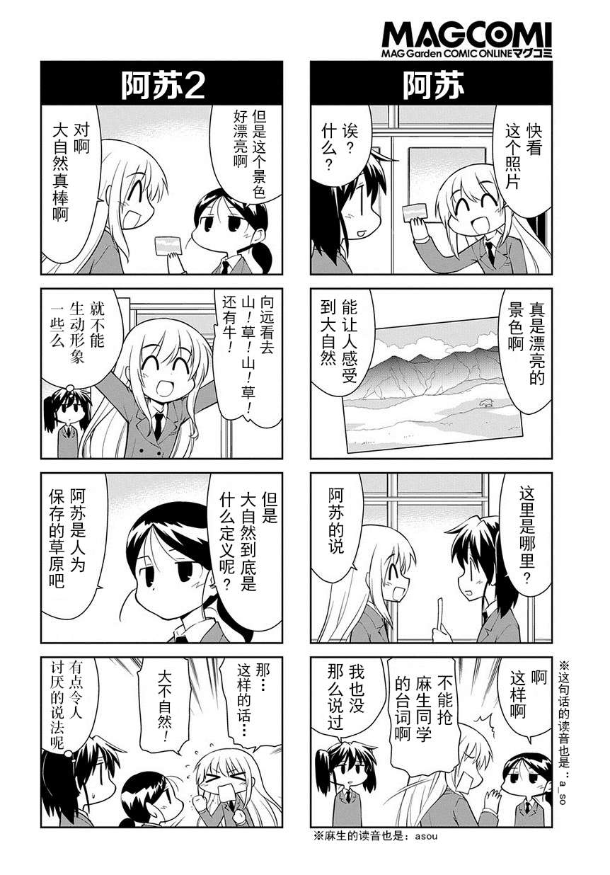 素描本韩漫全集-第194话无删减无遮挡章节图片 