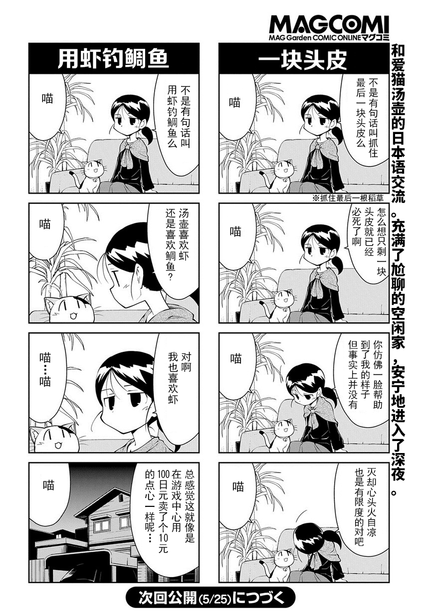 素描本韩漫全集-第194话无删减无遮挡章节图片 