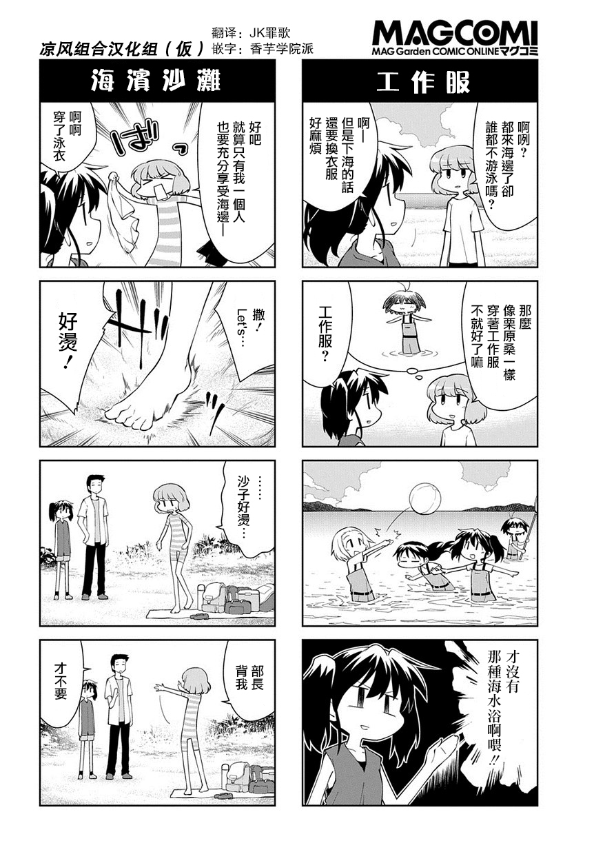 素描本韩漫全集-第197话无删减无遮挡章节图片 