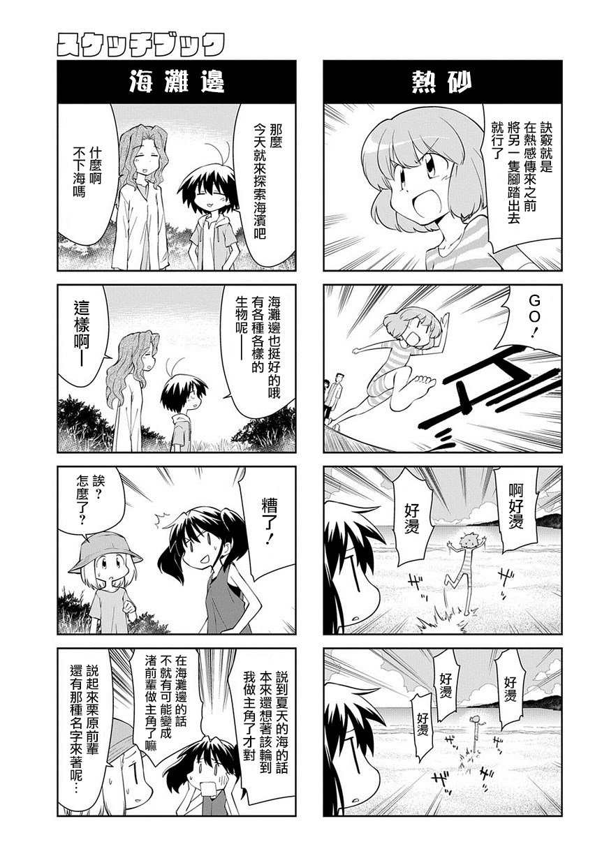 素描本韩漫全集-第197话无删减无遮挡章节图片 