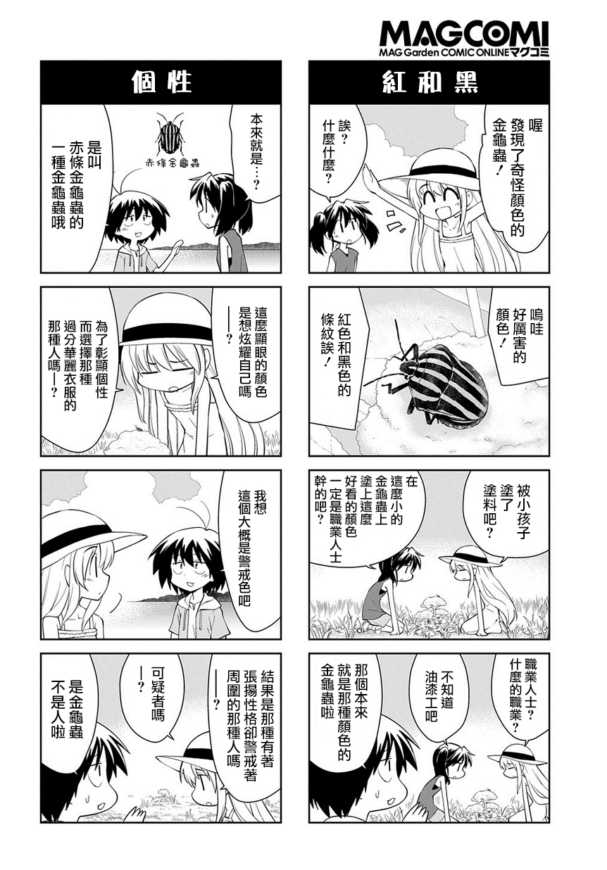 素描本韩漫全集-第197话无删减无遮挡章节图片 