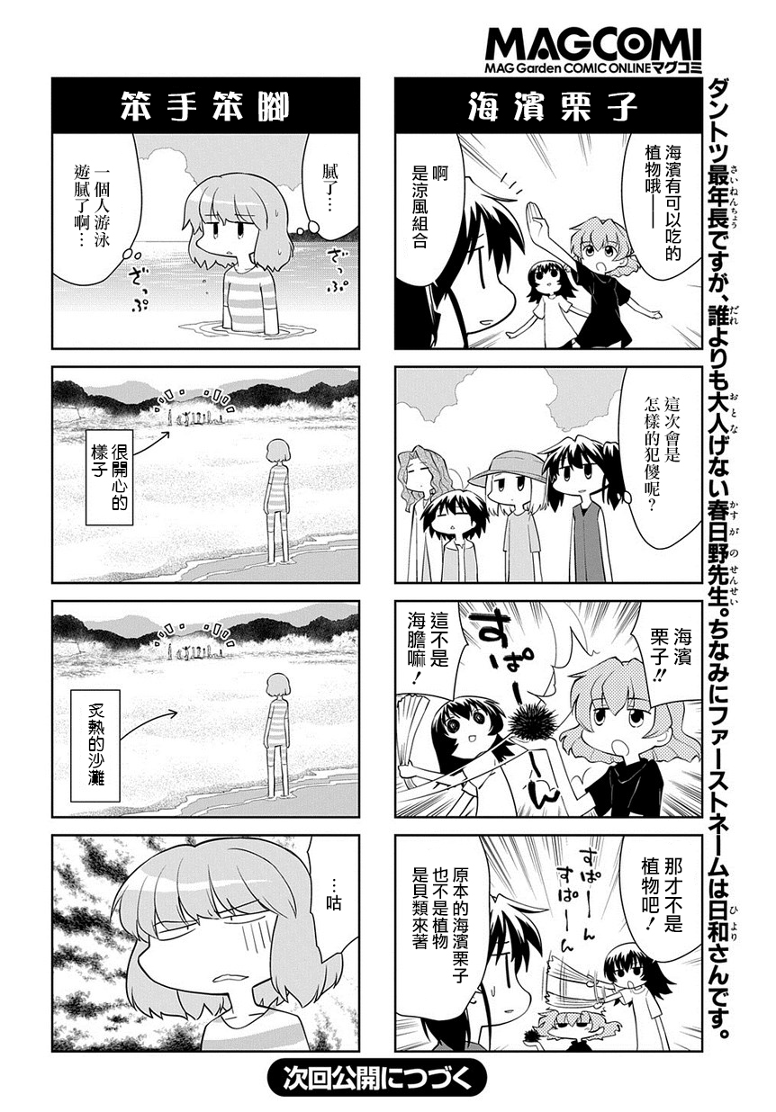 素描本韩漫全集-第197话无删减无遮挡章节图片 