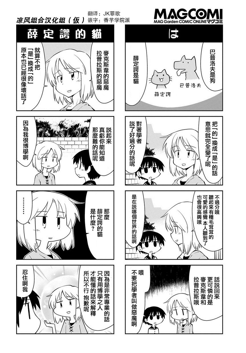 素描本韩漫全集-第198话无删减无遮挡章节图片 