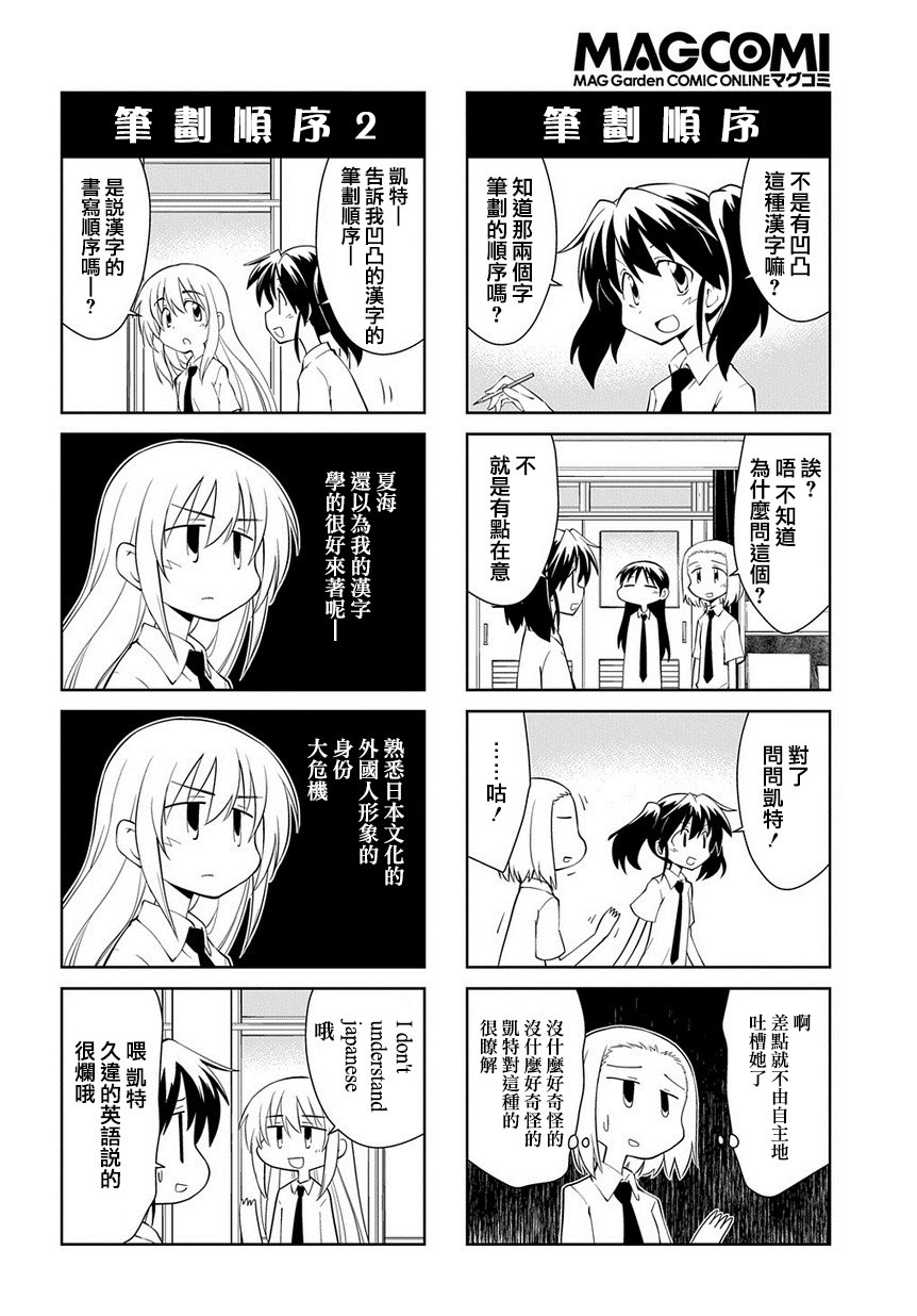 素描本韩漫全集-第198话无删减无遮挡章节图片 