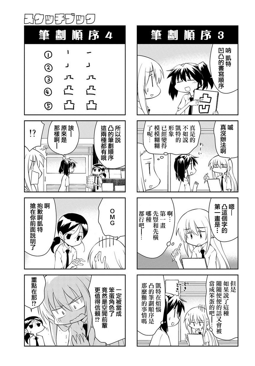 素描本韩漫全集-第198话无删减无遮挡章节图片 