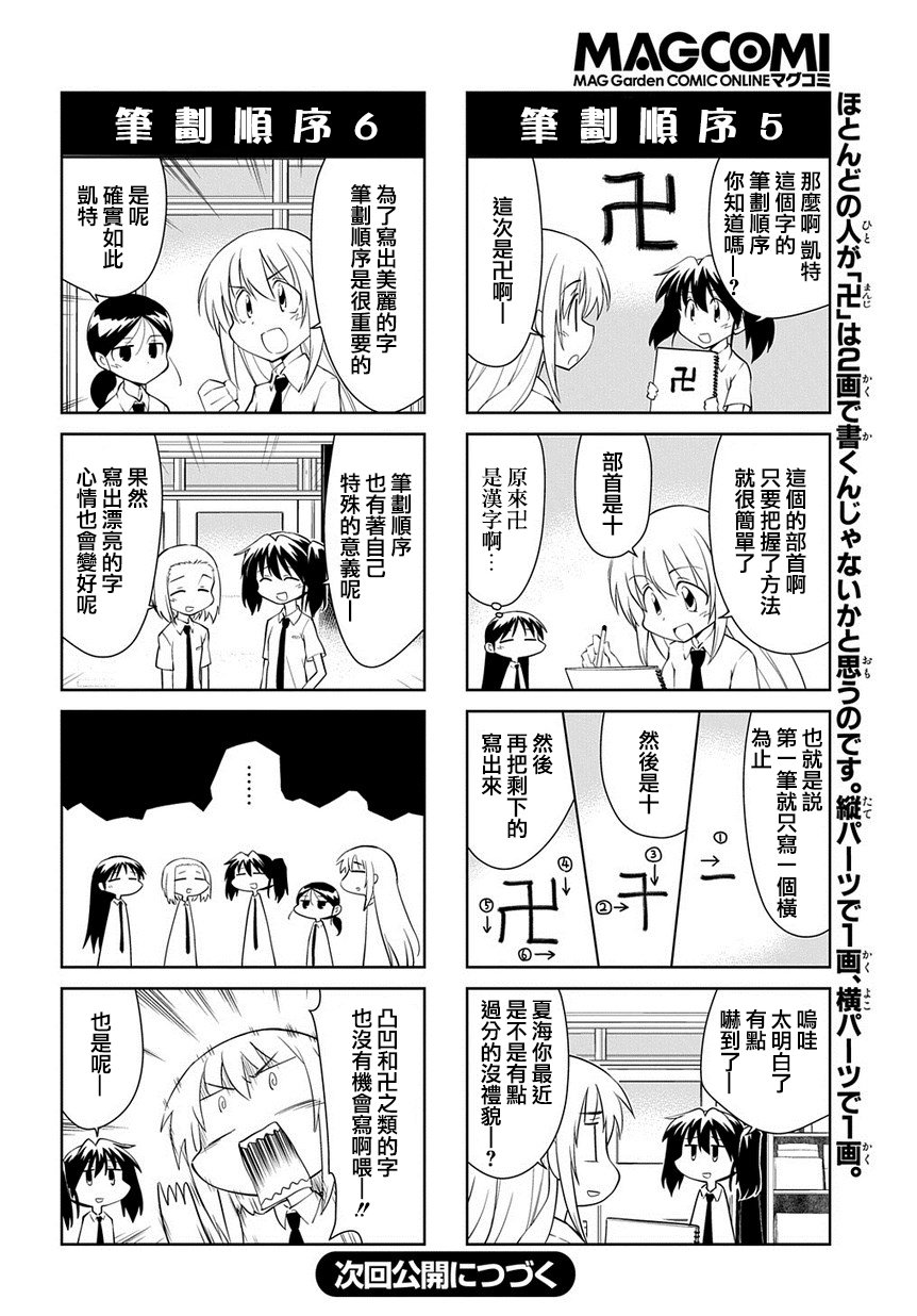 素描本韩漫全集-第198话无删减无遮挡章节图片 