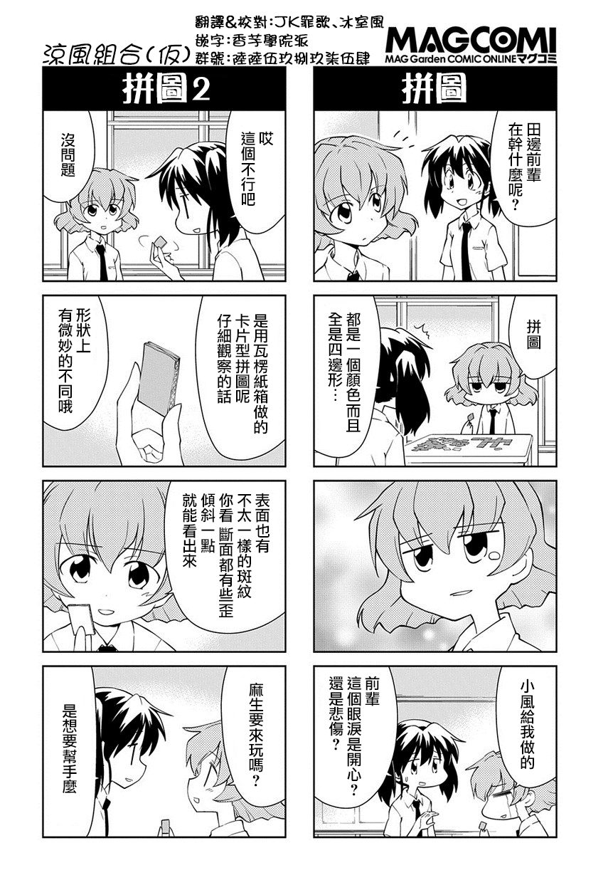 素描本韩漫全集-第200话无删减无遮挡章节图片 