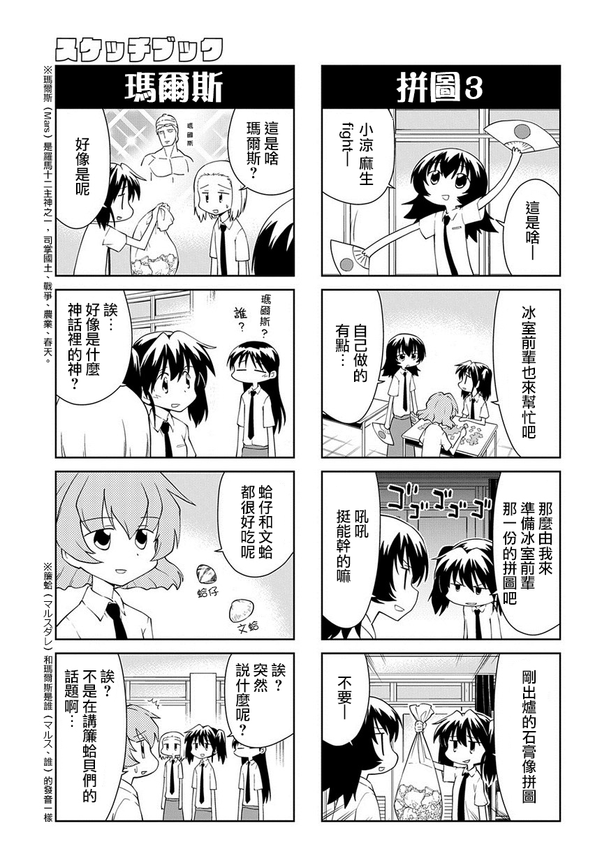 素描本韩漫全集-第200话无删减无遮挡章节图片 