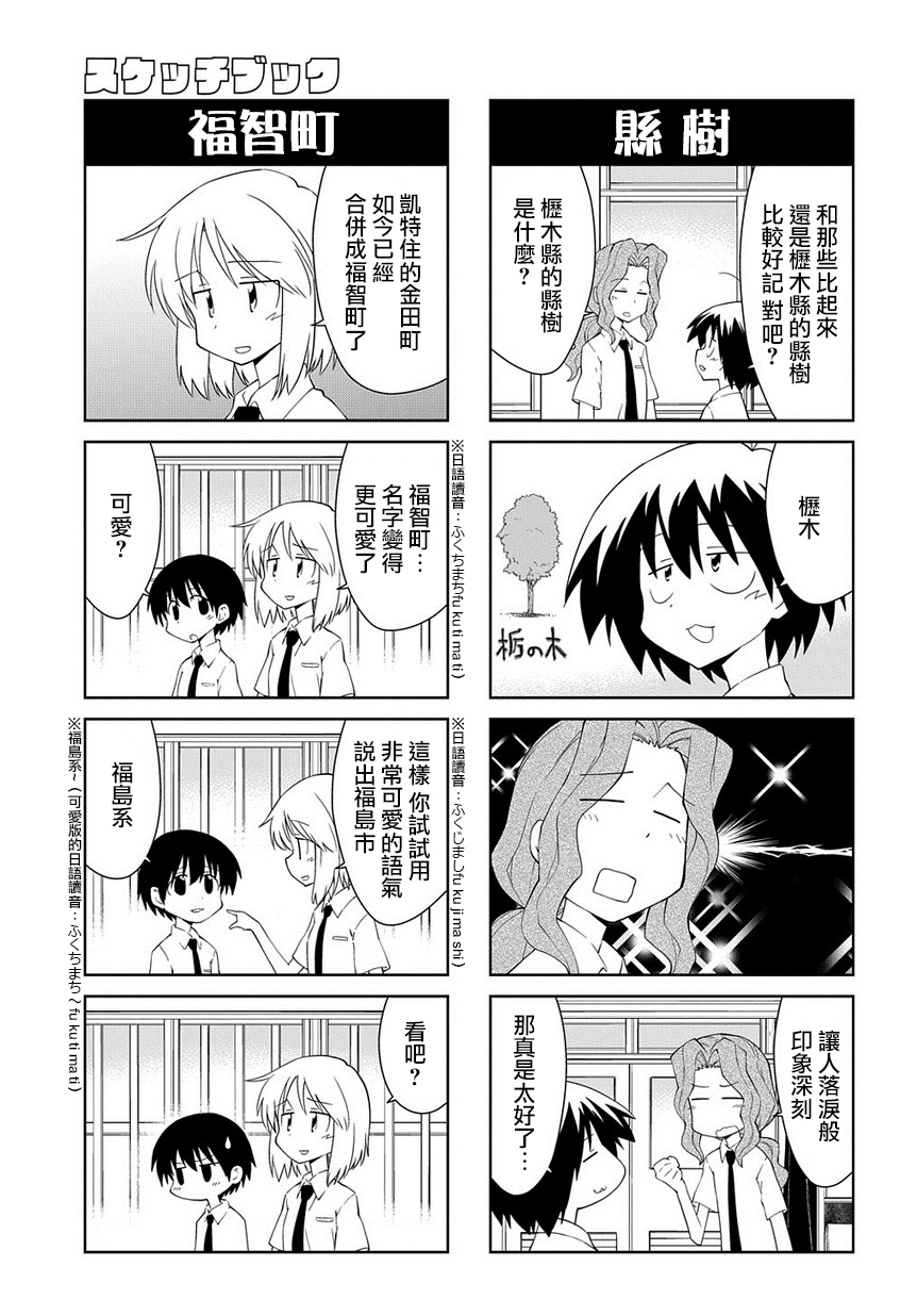 素描本韩漫全集-第200话无删减无遮挡章节图片 