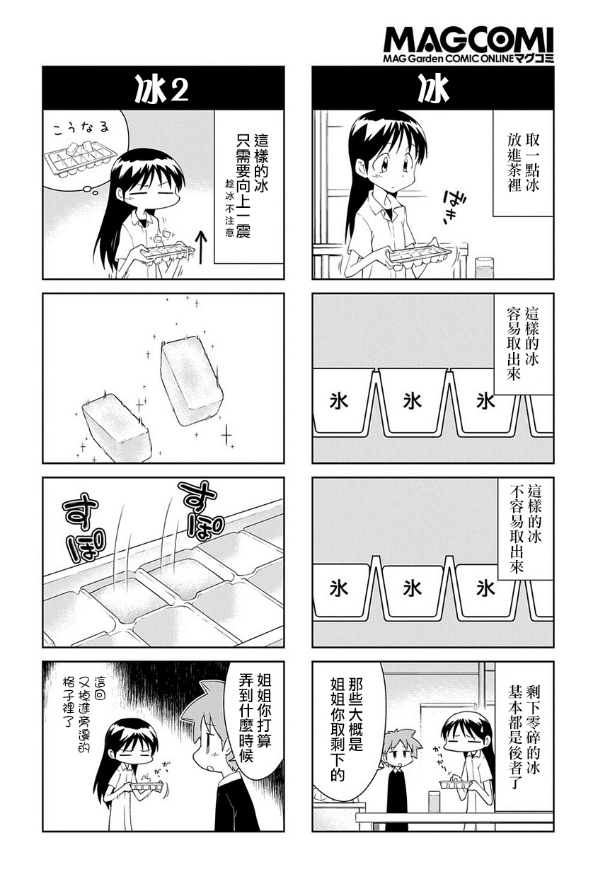 素描本韩漫全集-第200话无删减无遮挡章节图片 