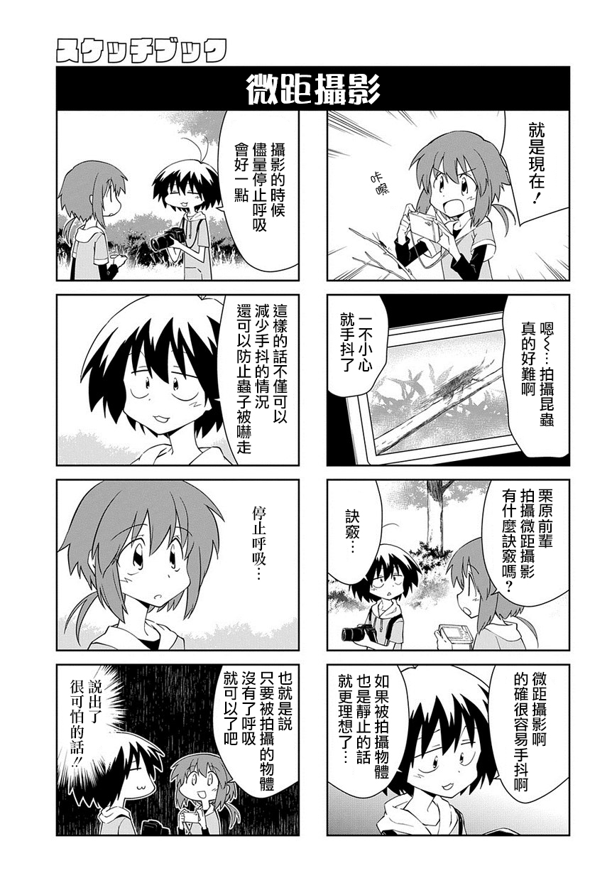 素描本韩漫全集-第200话无删减无遮挡章节图片 