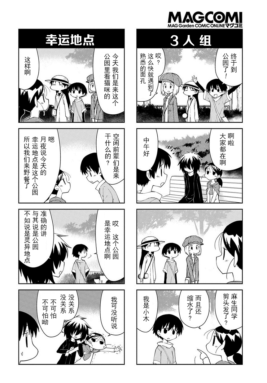 素描本韩漫全集-第201话无删减无遮挡章节图片 