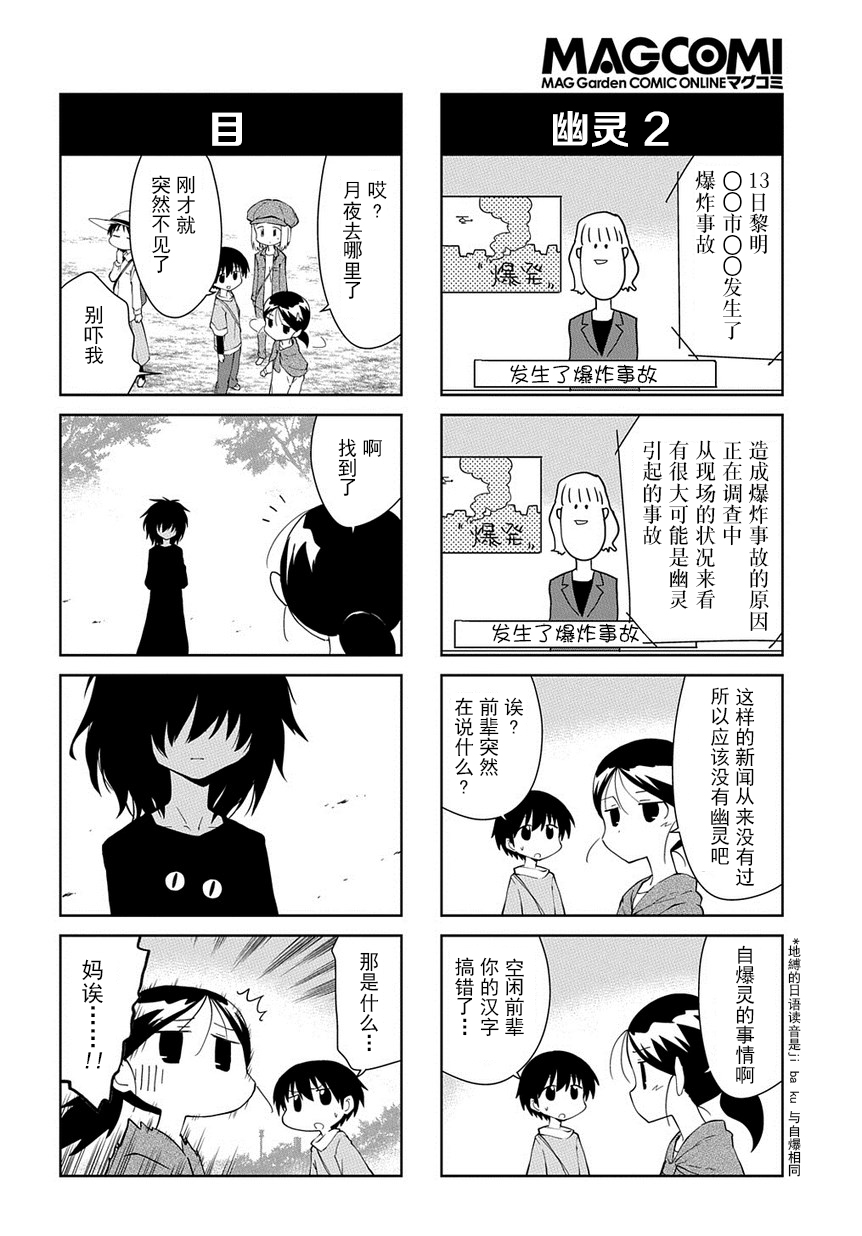 素描本韩漫全集-第201话无删减无遮挡章节图片 
