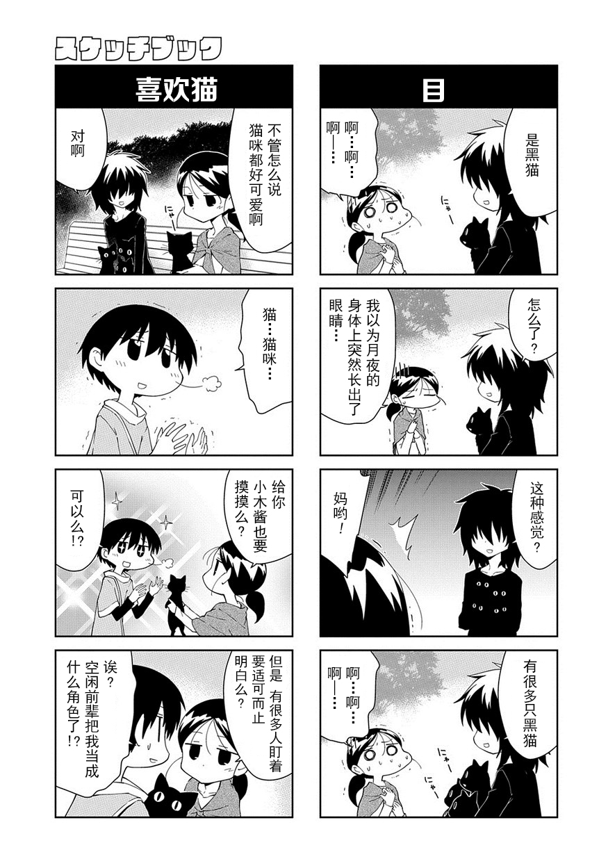 素描本韩漫全集-第201话无删减无遮挡章节图片 