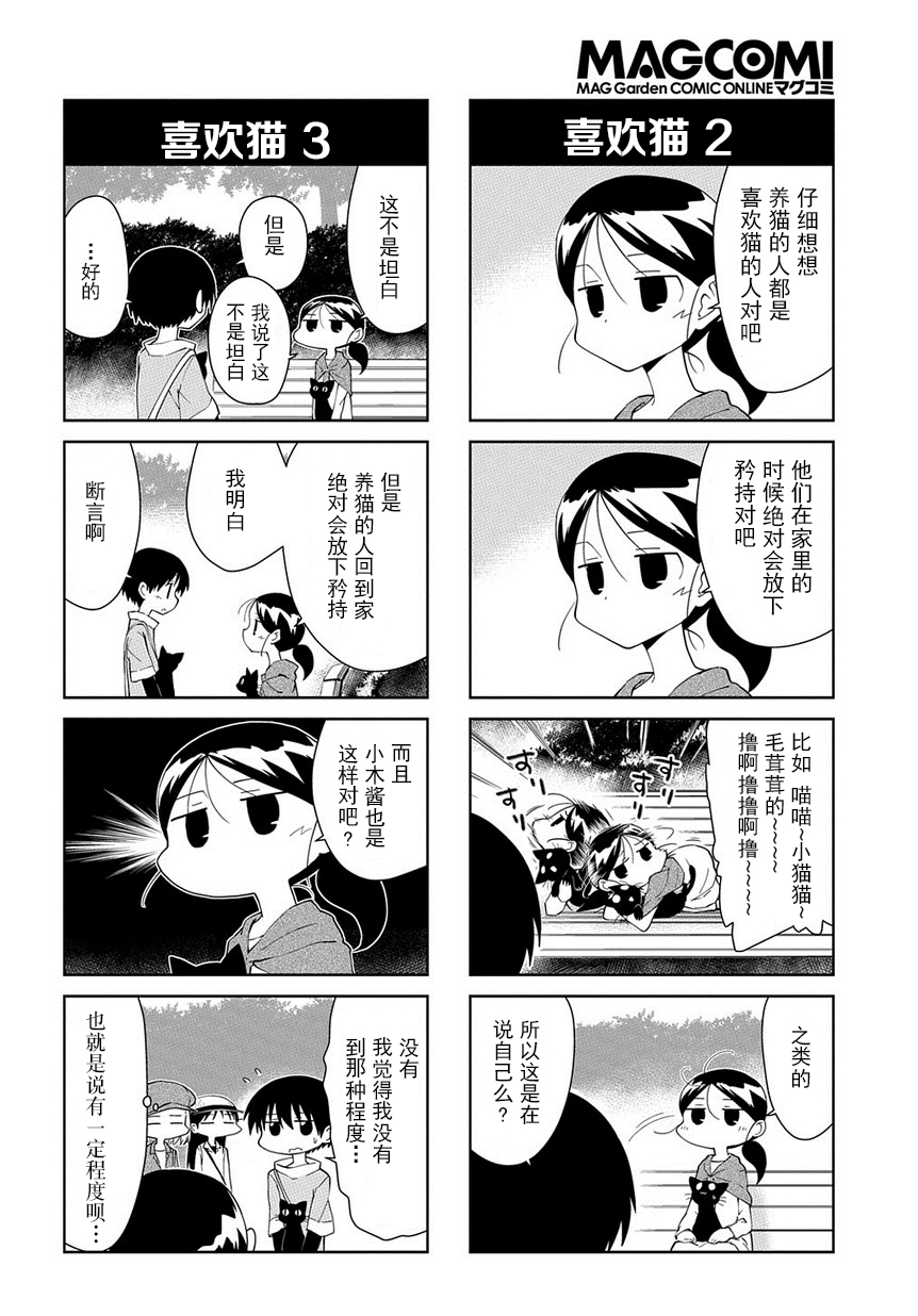 素描本韩漫全集-第201话无删减无遮挡章节图片 