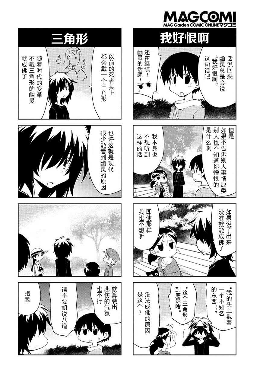 素描本韩漫全集-第201话无删减无遮挡章节图片 