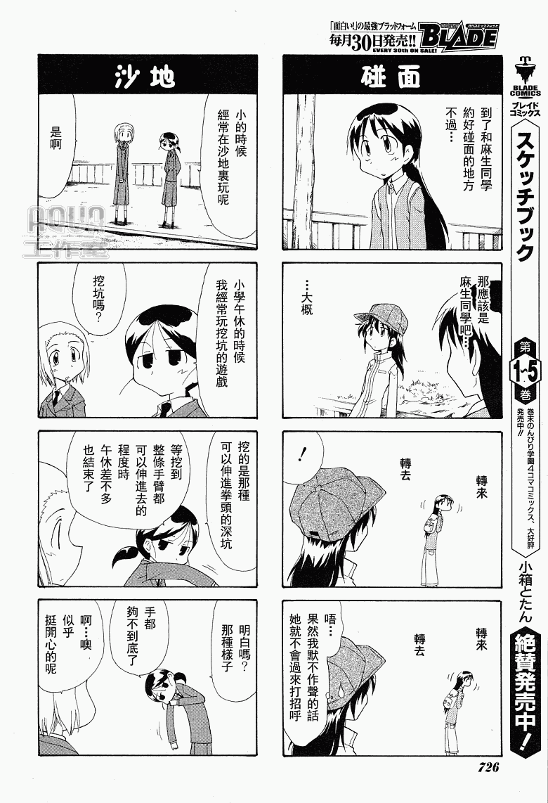 素描本韩漫全集-第74话无删减无遮挡章节图片 