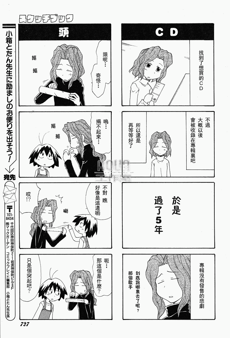 素描本韩漫全集-第74话无删减无遮挡章节图片 