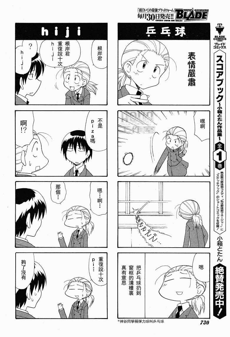 素描本韩漫全集-第74话无删减无遮挡章节图片 