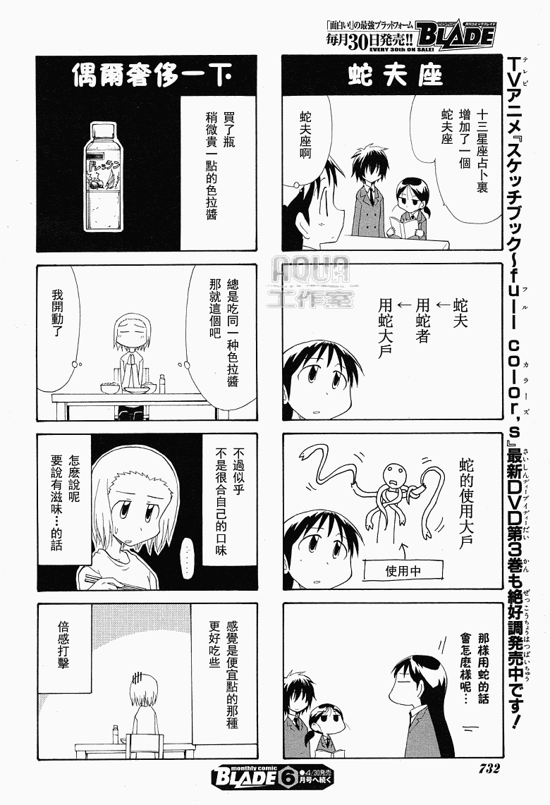 素描本韩漫全集-第74话无删减无遮挡章节图片 