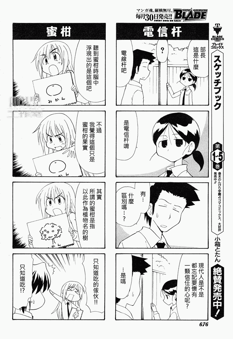 素描本韩漫全集-第75话无删减无遮挡章节图片 