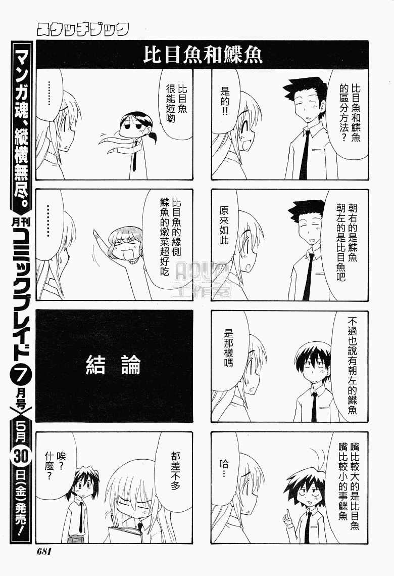 素描本韩漫全集-第75话无删减无遮挡章节图片 