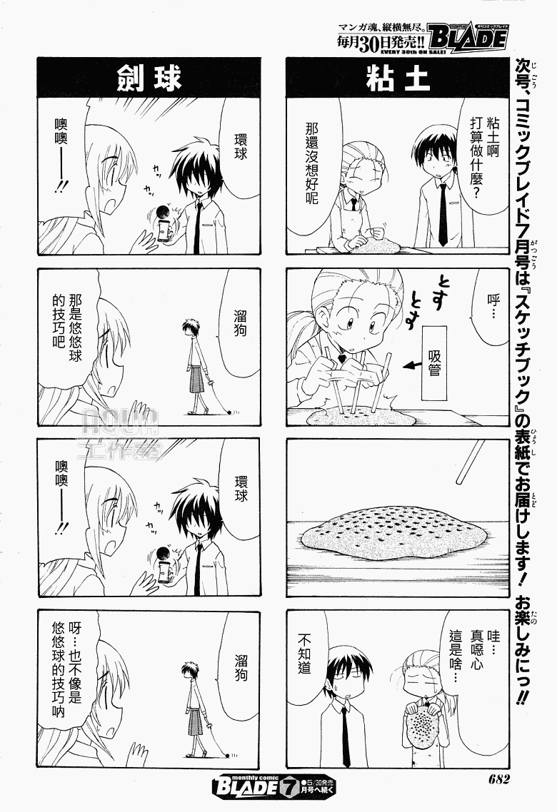 素描本韩漫全集-第75话无删减无遮挡章节图片 