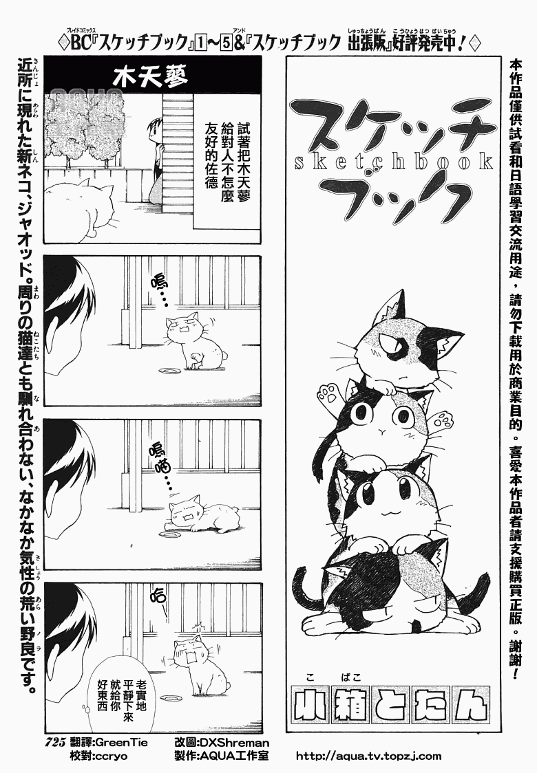 素描本韩漫全集-第78话无删减无遮挡章节图片 