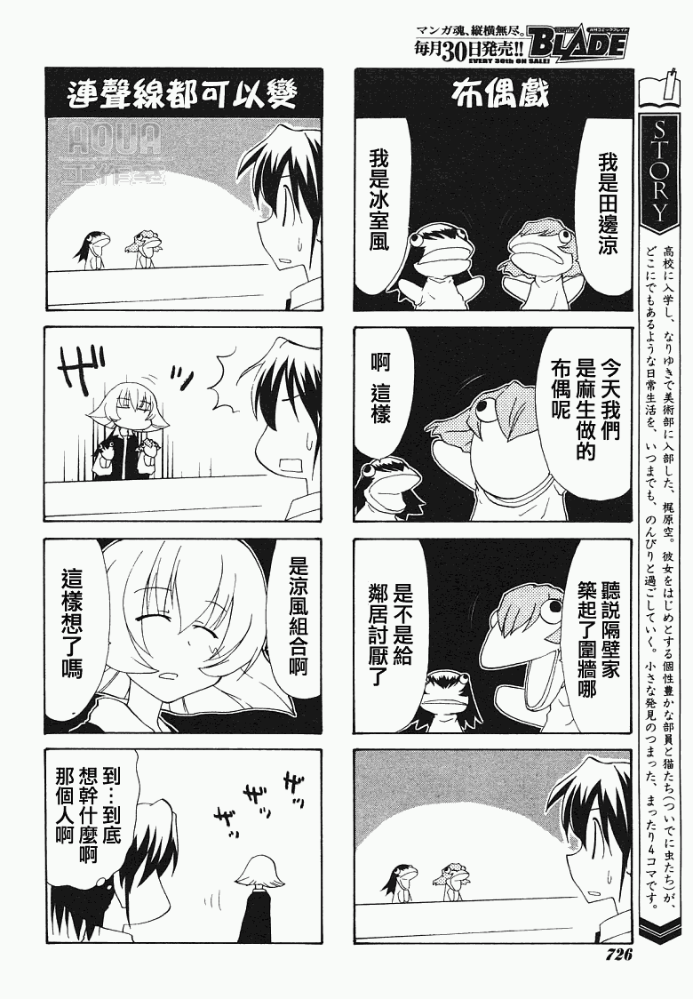 素描本韩漫全集-第78话无删减无遮挡章节图片 