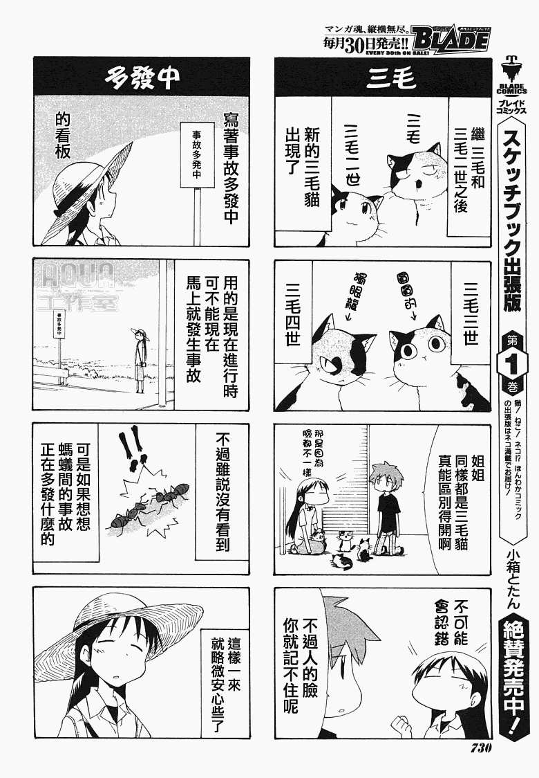 素描本韩漫全集-第78话无删减无遮挡章节图片 