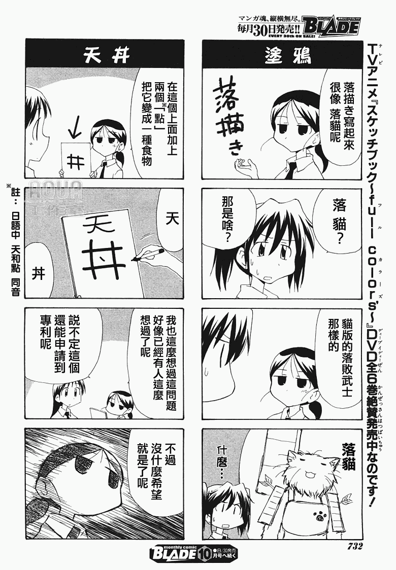 素描本韩漫全集-第78话无删减无遮挡章节图片 
