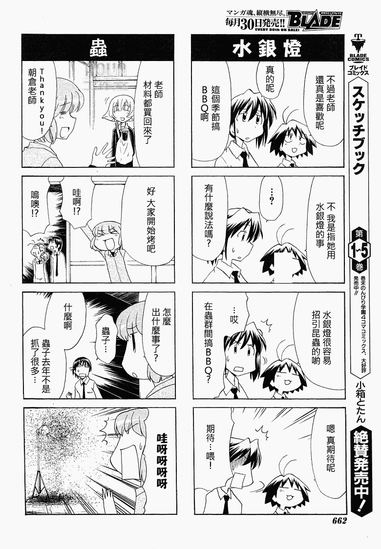 素描本韩漫全集-第80话无删减无遮挡章节图片 