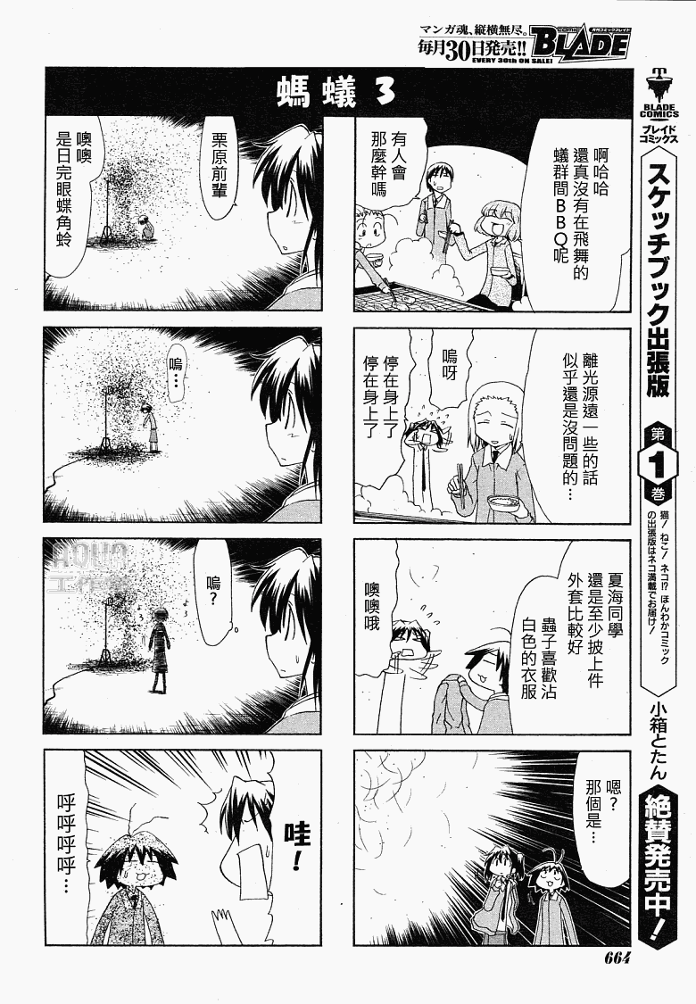 素描本韩漫全集-第80话无删减无遮挡章节图片 