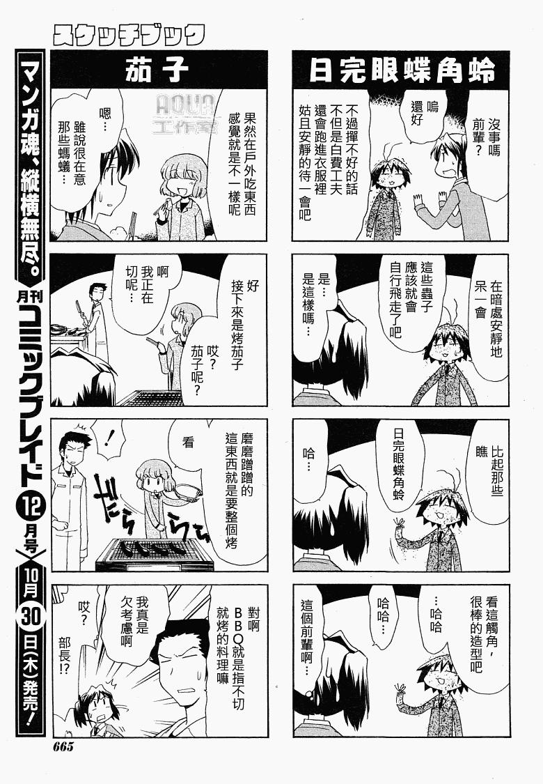 素描本韩漫全集-第80话无删减无遮挡章节图片 