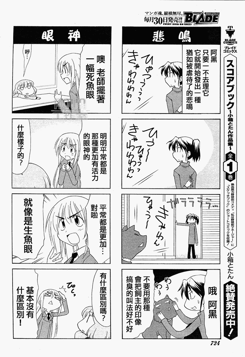 素描本韩漫全集-第81话无删减无遮挡章节图片 