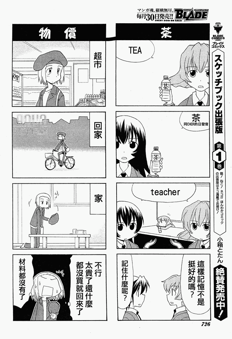 素描本韩漫全集-第81话无删减无遮挡章节图片 