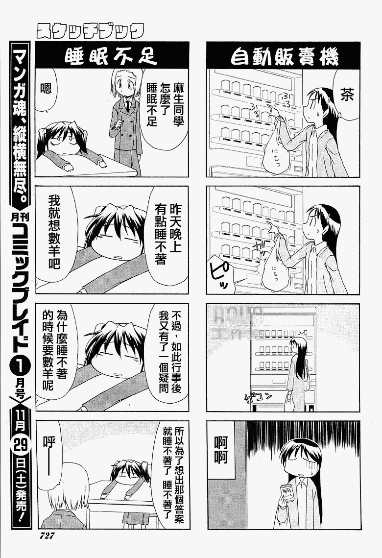 素描本韩漫全集-第81话无删减无遮挡章节图片 