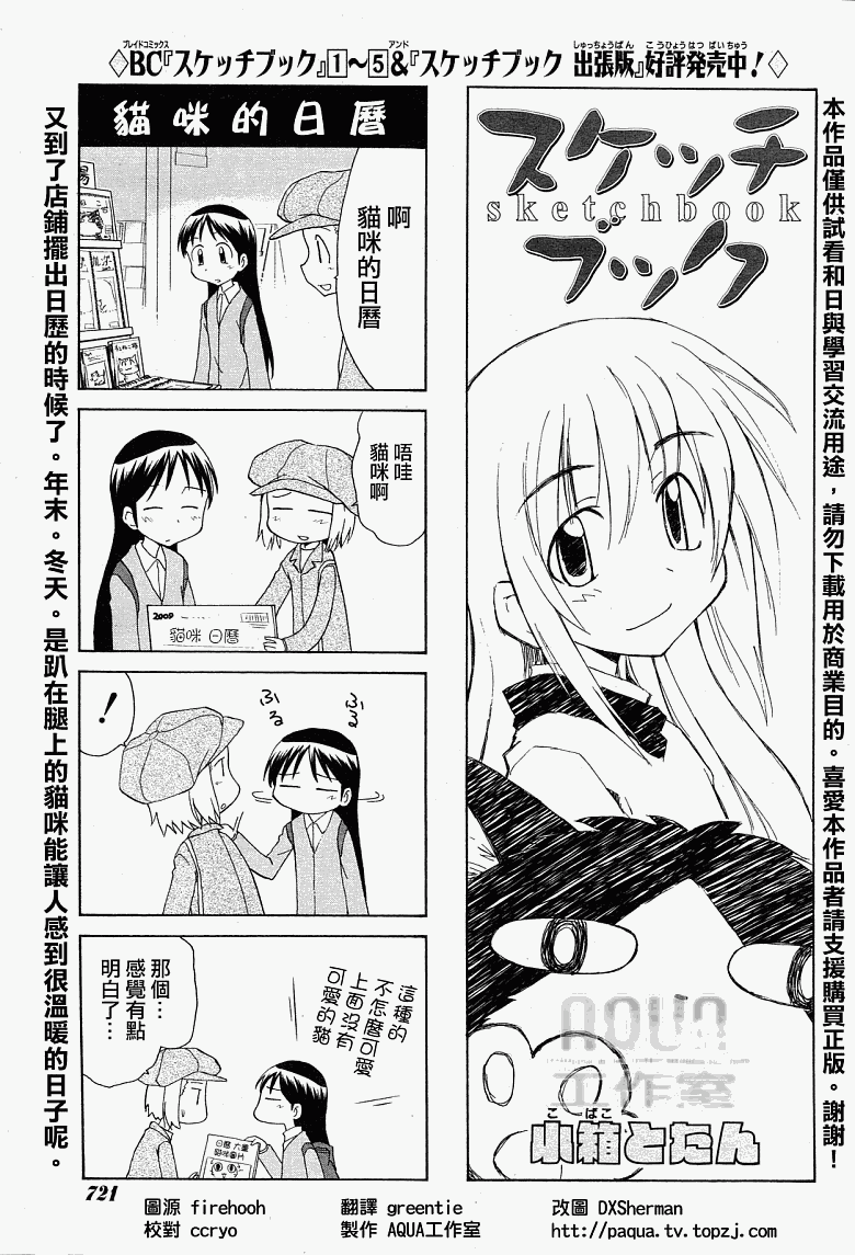 素描本韩漫全集-第82话无删减无遮挡章节图片 