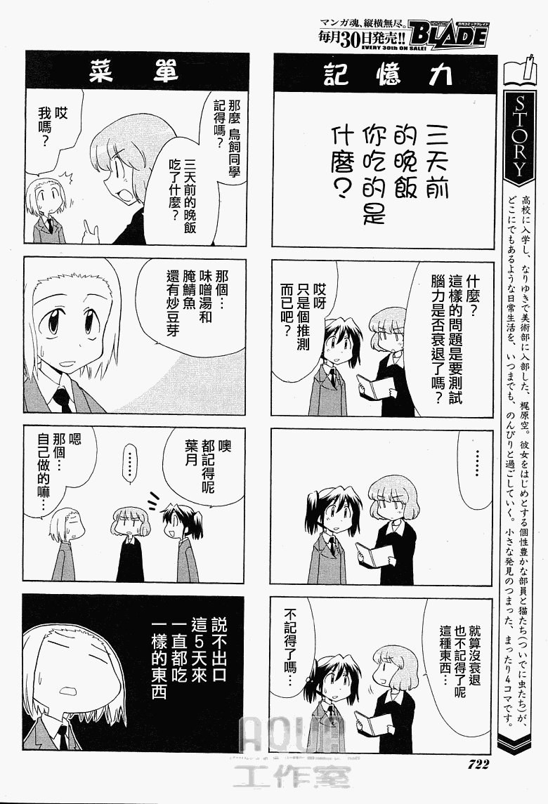素描本韩漫全集-第82话无删减无遮挡章节图片 