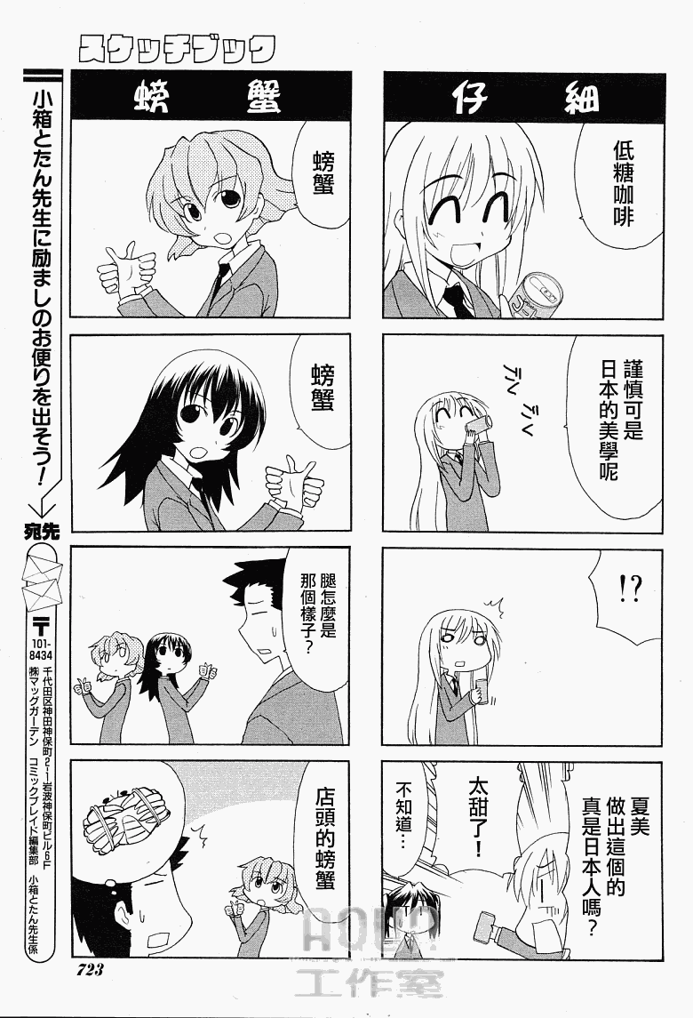 素描本韩漫全集-第82话无删减无遮挡章节图片 