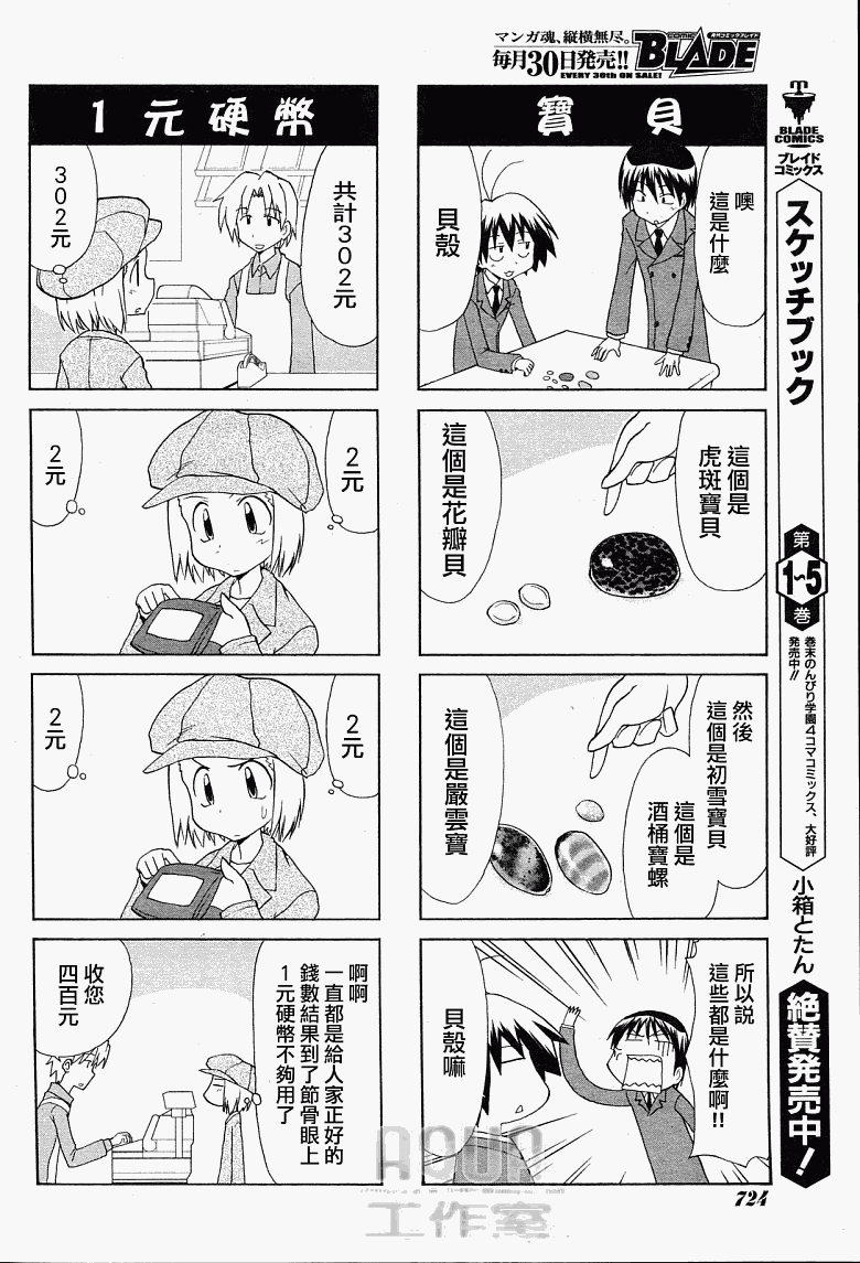 素描本韩漫全集-第82话无删减无遮挡章节图片 