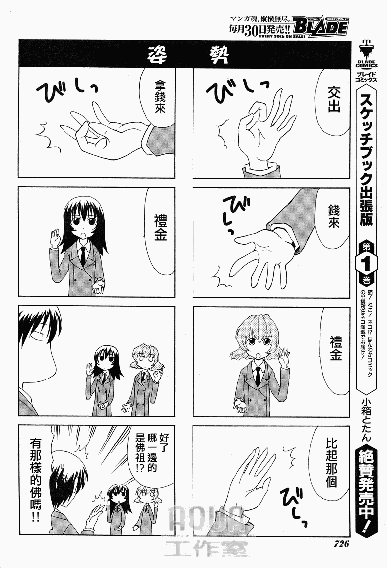 素描本韩漫全集-第82话无删减无遮挡章节图片 